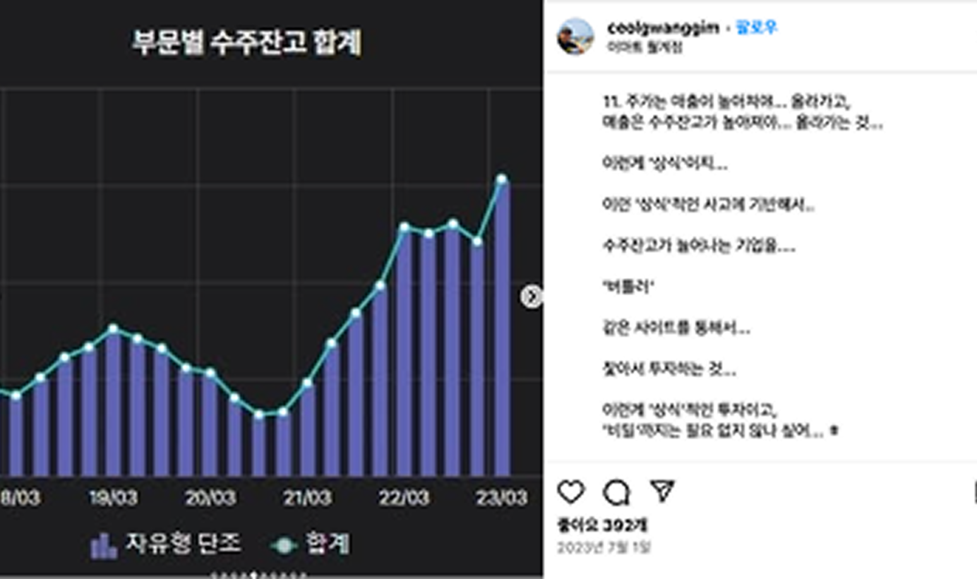 바람의 숲 김철광 사례